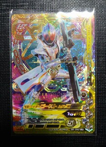 仮面ライダーガンバライジング　仮面ライダー　ゴースト　ムゲン魂　G6−043