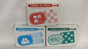 【H3065】 ドラえもん・ランチBOX ３種類 赤/青/緑 非売品 未使用