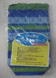 夢のペットボトルケース500ml用・ストッパーつき 青【Dreamペットボトルケースボトルホルダー宝くじグッズ