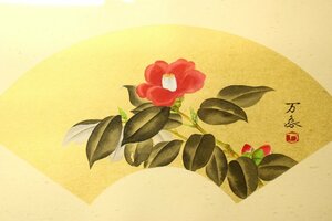 【董芸】日展評議員 羽村 万象 筆 『本金扇面絵図 椿』扇面 共シール 真作保証 [0542911]