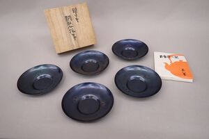 ◆玉川堂 銅製茶托◆共箱/茶道具/消費税0円