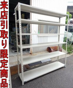 ★Kソま9960 天地6段 スチールラック W1810×D460×H2100mm アングル 軽量ラック 収納家具 倉庫用品 事務家具 整理棚