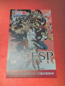 ニコニコカドカワ祭り 東京ESP コード未使用 非売品