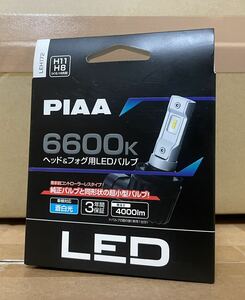 1000円スタート　PIAA ヘッド&フォグ用LEDバルブ H8/11 6600K 「LEH172」