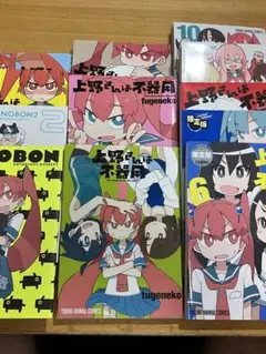 上野さんは不器用全巻セット　限定本2冊付き