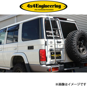 4x4エンジニアリング リアラダー ランドクルーザープラド 70系 TL70-030 4×4 Engineering フォーバイフォー