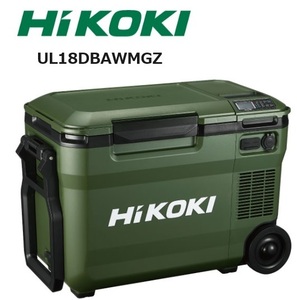 HiKOKI製 コードレス冷温庫 フォレストグリーン UL18DBAWMGZ ※蓄電池(BSL36B18X) 付き