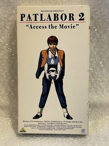 ★ ビデオマガジン 機動警察パトレイバー2 アクセス・ザ・ムービー PATLABOR2 Access the Movie 押井守 ■ VHS ビデオテープ ■ 松222