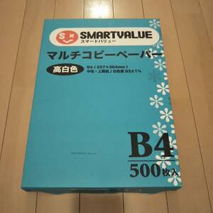 ★未使用★【プラス株式会社】SMARTVALUE マルチコピーペーパー 高白色 Ｂ４(２５７×３６４) ５００枚