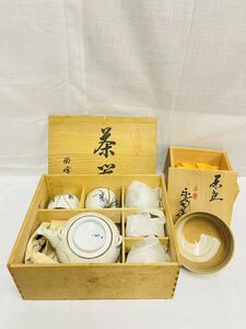 SK-014／有田焼 茶器 赤房 茶碗 2点セット