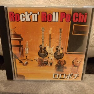 【中古CD】Rock‘n‘ Roll Po Chi / ロロポチ / キャロル（カバー）
