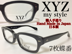 【数量限定 特別価格】送料無料 XYZ my style メガネフレーム XYZ-304 53ミリ セルロイド 7枚蝶番 職人 手造り 日本製 国産 ブラック