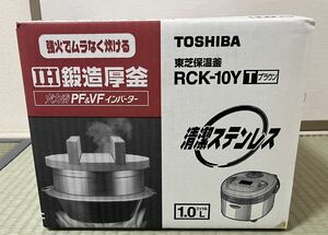 東芝保温釜　1.0L 未使用　送料無料