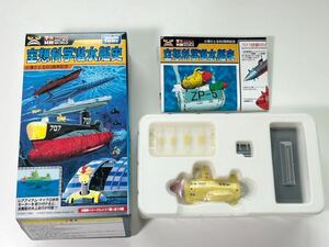 1/100 TAKARA TOMY タカラトミー 世界の艦船 空想科学潜水艦史 ジュニア707 2号艇 サブマリン707R