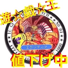 1999年　遊戯王 メタルキャッチ 　エクゾディア　高橋和希　バンダイ　集英社