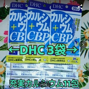 送料無料！DHCカルシウム+CBP 充実カルシウム ショップチャンネル こつみつバランス マグネシウム ビタミンD 鉄 ビタミンK QVC