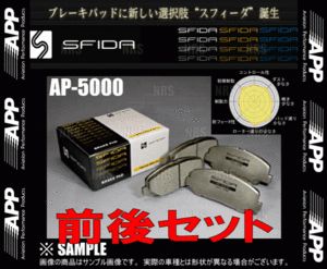 APP エーピーピー SFIDA AP-5000 (前後セット) グランド ハイエース VCH10W/VCH16W/VCH22K/VCH28K 97/8～ (391F/221R-AP5000