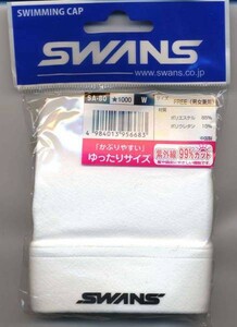 送料無料・新品★SWANS★ツーウェイ・スイムキャップ F　白★n