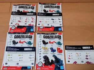 nanoblock NBMC_ 49　ナノブロック ミニナノ ゴジラvol.2 ４種セット