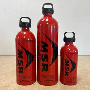 (A2177) MSR Fuel Bottle ガソリンバーナー用 フェールボトル 燃料ボトル アウトドア キャンプ 887mL 591mL 325mL 3本 まとめて