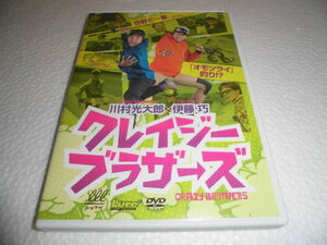 大人気　格安　DVD 川村光大郎 伊藤巧 クレイジーブラザーズ 　霞ヶ浦 北浦水系 陸王　陸魂　ノリーズ　ボトムアップ　シマノ　ダイワ