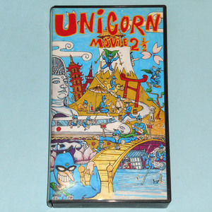 ユニコーン◆UNICORN MOVIE 2 1/2◆VHS◆中古品