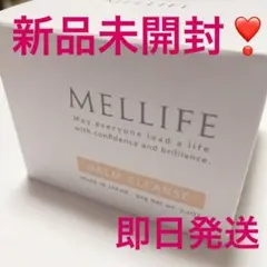 メリフ バームクレンズ BALM CLEANSE  新品未開封‼️ 即日発送‼️