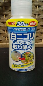 GEX NEWピュアW 