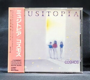 【D35R-0008/CSR刻印/箱帯】コスモス/ミュジトピア　税表記なし 3500円　COSMOS/MUSITOPIA　田中裕美子　土居慶子　海江田ろまん