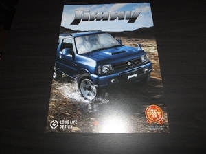 ◆スズキ ジムニー SUZUKI JIMNY 新品カタログ　2013年4月版