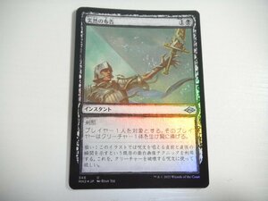 D352【MTG】突然の布告 Foil 即決