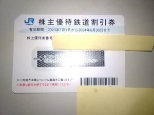 送料無料■ＪＲ西日本 株主優待鉄道割引券 １枚