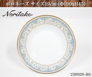 【送料別.複数在庫有り】★ノリタケ Noritake POLONAISE ポロネーズ 金彩 ベリー皿 サイズ19cm 日本製 高級ブランド 洋食器:230929-R6