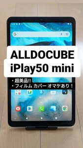 【超美品!!】ALLDOCUBE iPlay50 mini オマケあり! タブレット