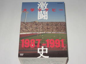 DVD-BOX『大学ラグビー激闘史 1987年度～1991年度』