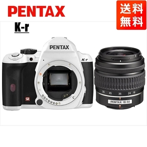 ペンタックス PENTAX K-r 18-55mm 標準 レンズセット ホワイト デジタル一眼レフ カメラ 中古