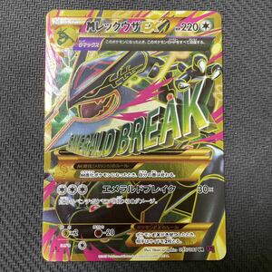 ポケモンカード MレックウザEX UR XY7 095/081 1EDTION バンデットリング Pokemon Rayquaza