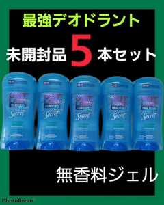 無香料シークレットアウトラストデオドラントクリアジェル5本set　制汗剤