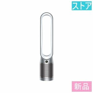 新品★ダイソン 空気清浄機（扇風機） Dyson Purifier Cool Autoreact TP7AWN