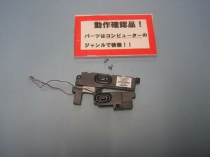 HP 450 G1-G7H16PC 等用 スピーカー