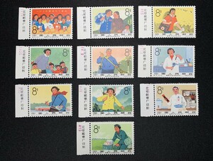 【希少】 中国切手 特75 公共サービス業の婦人 10種完 銘版付き 美品 未使用 238-2415002