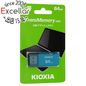 【ゆうパケット対応】キオクシア USBフラッシュメモリ TransMemory U202 KUC-2A064GL 64GB [管理:1000025458]