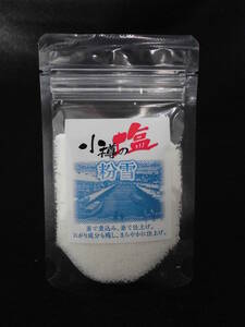 ☆ 【食塩】 小樽の塩「粉雪」 ラミネート袋入５０ｇ ☆　