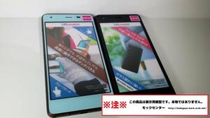 【モック・送料無料】 UQ-Mobile DIGNO A 2色セット ○ 平日13時までの入金で当日出荷 ○ 模型 