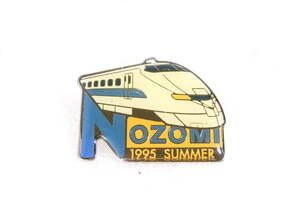 ピンバッジ NOZOMI 新幹線のぞみ 1995 SUMMER ジャンク扱い C094