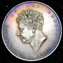 B1467 銀貨　1828年　ジョージ4世　イギリス、ハノーヴァー朝の国王　古錢