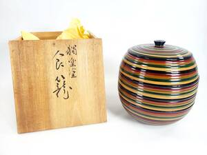 【蔵出し品・未使用】独楽塗　名人作　食籠　桐箱付き　在銘　日本伝統工芸品　漆器