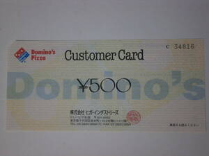 ドミノピザカスタマーカード500円分 商品券　切手可