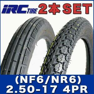 純正採用 IRC製 タイヤ (NF6 NR6) 2.50-17 4PR TT [2SET] スーパーカブ90 前後タイヤ リアタイヤ フロントタイヤ
