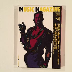 1993年4月号 ミュージックマガジン